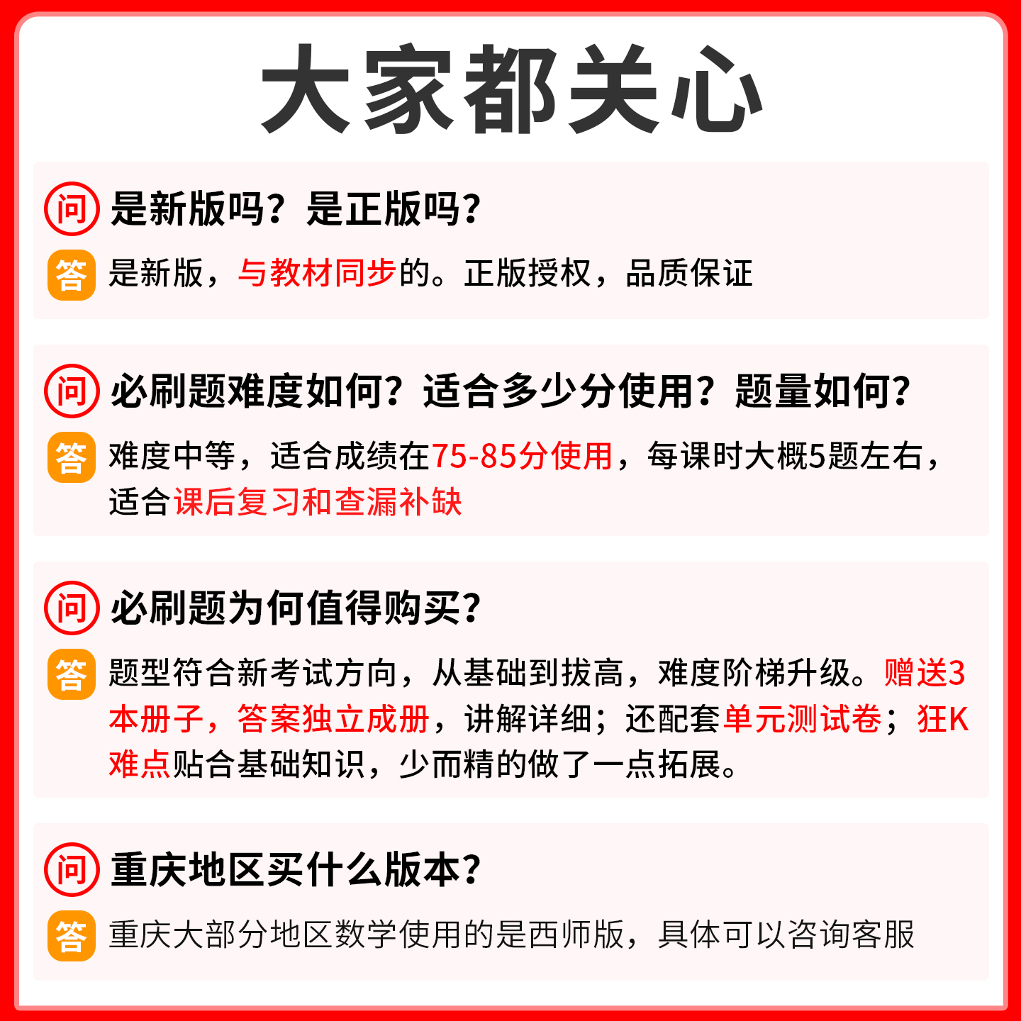 西师版数学小学必刷题四五六年级上册一三二年级下册全套语文英语人教外研小学教材同步练习册作业本口算计算同步天天练题试卷辅导 - 图2