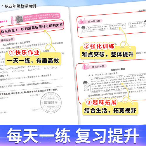 2026黄冈小状元暑假作业一升二升三升四升五升六年级上册下册小学语文数学英语暑假衔接一本通预复习资料书人教版黄岗作业本练习册 - 图2