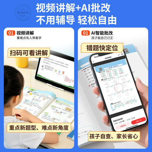 2026秋阳光同学计算小达人人教版苏教北师大一二年级三年级四五六年级上册下册小学数学思维专项训练同步练习册口算应用题卡天天练 - 图2