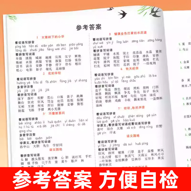 拼音练字帖一年级二年级三年级四年级五六年级上册下册人教版 小学生语文看拼音写词语字词专项训练本 控笔训练写字帖生字默写能手