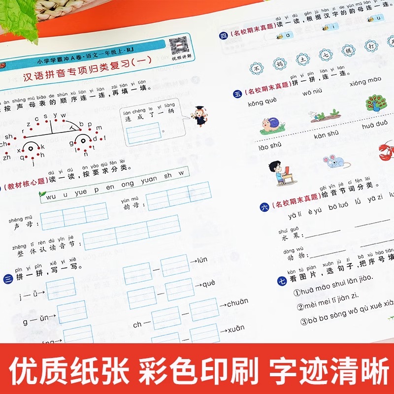 2024春季小学学霸冲a卷一二年级三四五六年级上册下册语文数学英语试卷测试卷全套人教版北师pass绿卡同步训练练习册期末冲刺100分-图3