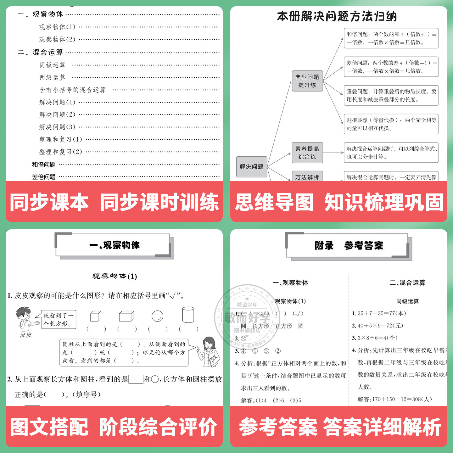 2026黄冈小状元解决问题天天练一二三四五六年级上册下册人教版数学下专项训练应用题口算速算竖式计算能手同步思维小学练习册黄岗