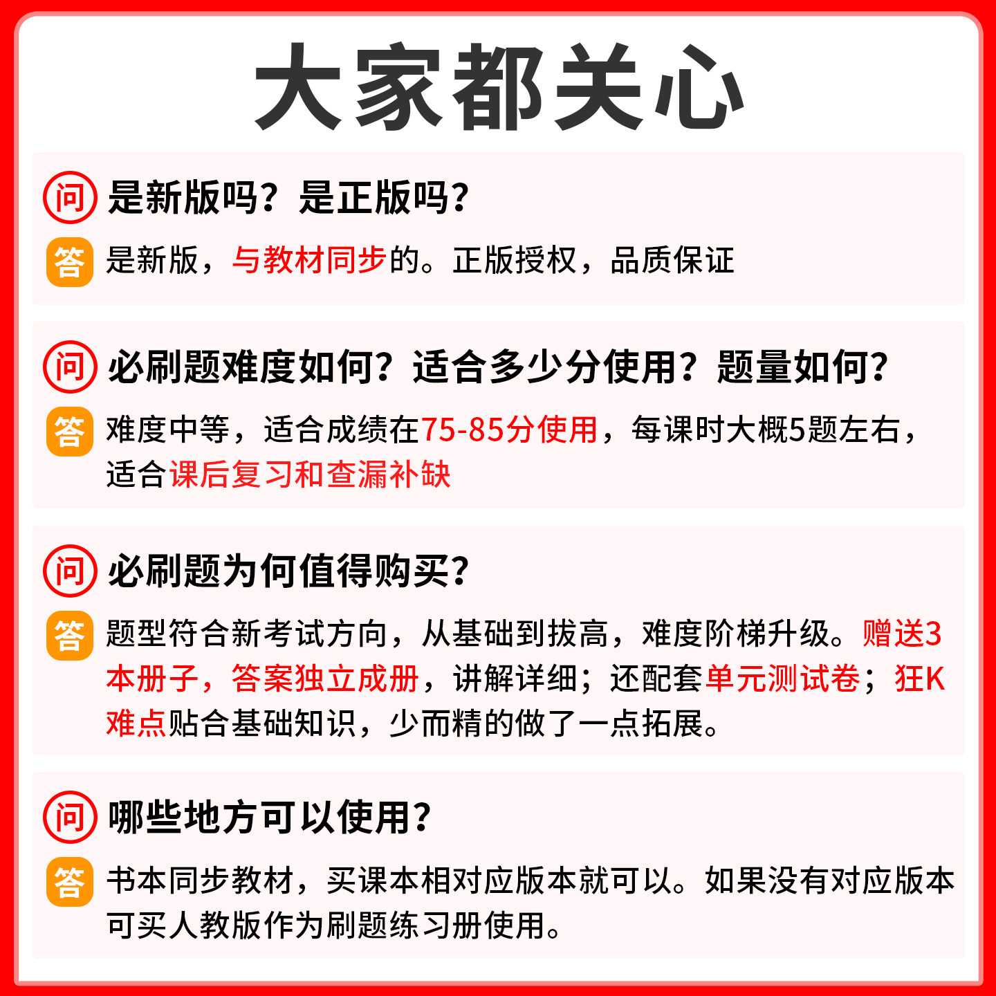 小学必刷题同步训练2026一二年级三四五六年级上册下册语文数学英语人教版苏教西师北师大版全套教材习册题课时提优作业本天天练