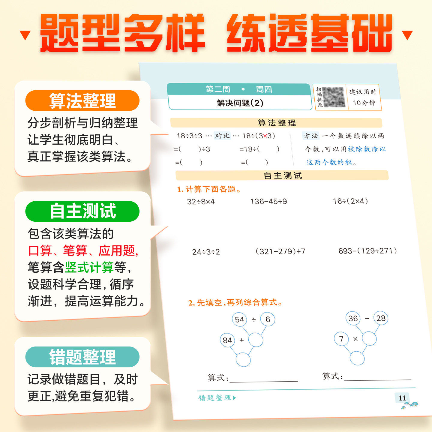 2025秋小学学霸天天默写天天计算一二三四五六年级下册上册语文数学部编人教版北师版默写能手小达人同步训练习口算天天练pass绿卡