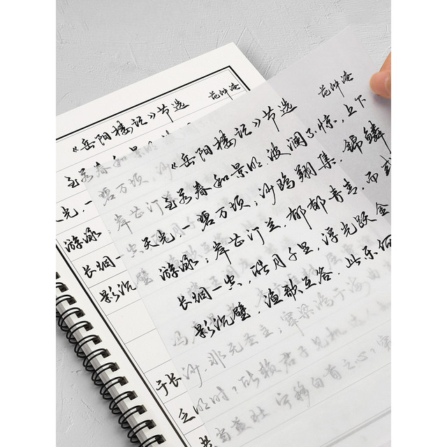 Running calligraphy copybook for adults copying and practicing calligraphy