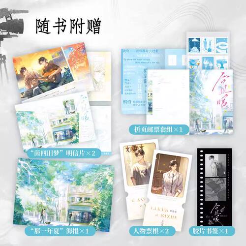 台风眼实体书再版正版小说超人气作家潭石代表作全新修订版新增出版番外新年快乐青春文学爱情小说纸飞机酸涩文必看青春言情小说 - 图3