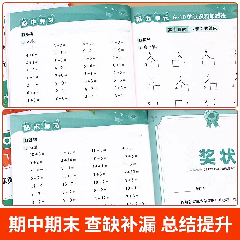 【猿辅导】小猿5分钟口算题卡小学一二三四五六年级数学思维训练同步练习快速掌握口算技能20以内加减法计算题小学生口算天天练 - 图2