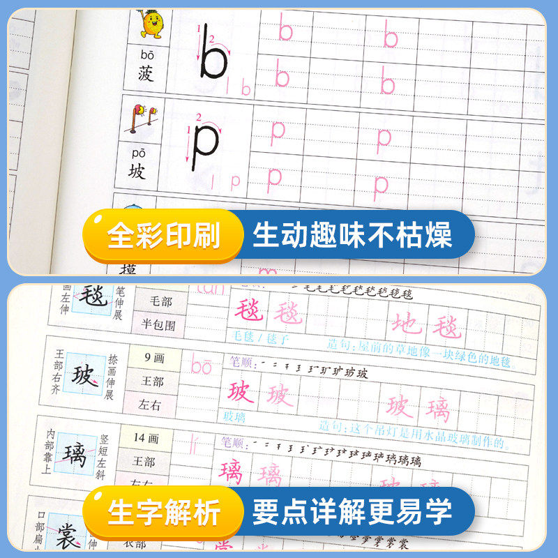 华夏万卷写字课字帖一二三四五六年级上册下册小学语文英语同步训练字帖生字抄写本每日一练楷书硬笔书法描红看拼音写词语暑假衔接