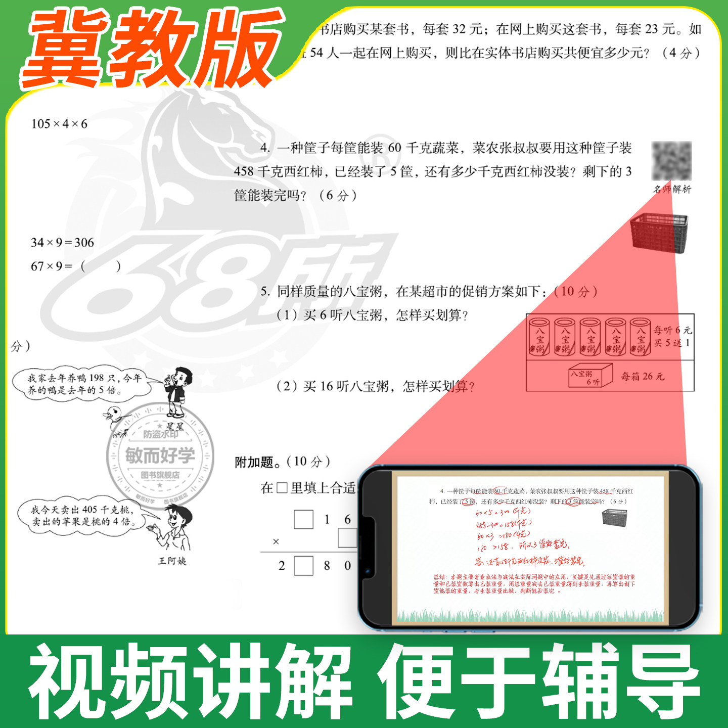冀教版数学英语试卷期末冲刺100分一二三四五六年级上册下册试卷测试卷全套小学生课本同步听力训练练习册题单元期中期末卷子河北
