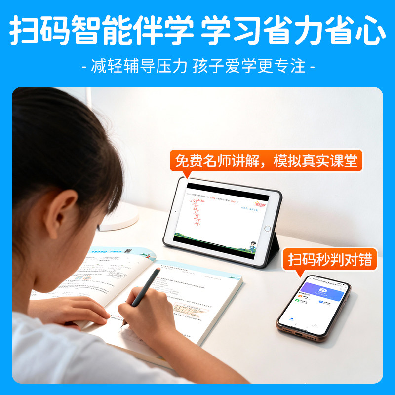 2026新版阳光同学寒假衔接作业天天练人教版北师大一二三四五六年级上册下册语文数学英语苏教全套小学预复习一本通练字帖口算阅读,淘宝优惠券,粉丝福利购,淘宝优惠卷