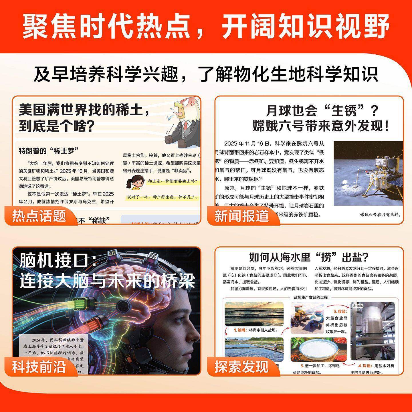 少年科普报科学知识画报2026春季订阅共52期8-15岁小学生大语文知识画报纸一二三四五六年级课外阅读书籍人教版百科全书天星教育下,淘宝优惠券,粉丝福利购,淘宝优惠卷