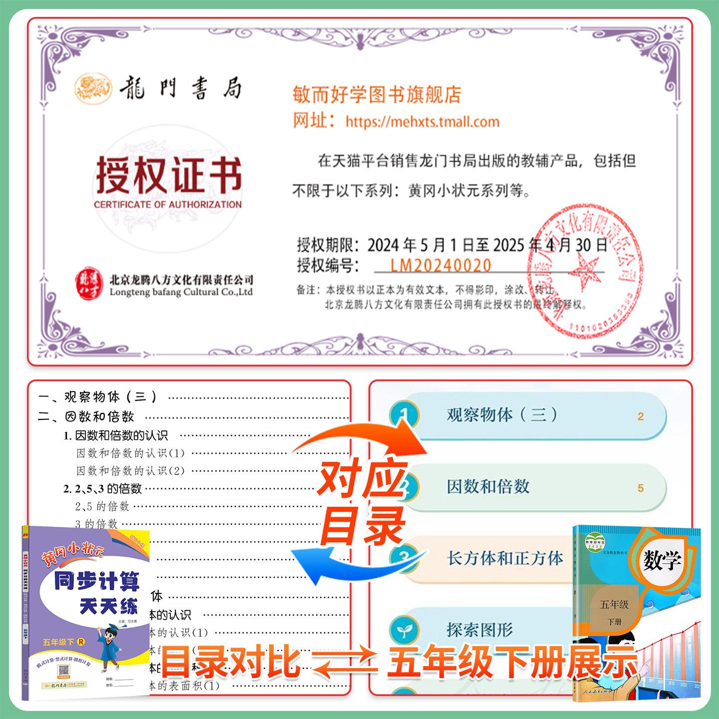 2026新版黄冈小状元同步计算天天练一年级二年级三四五六年级上册下册小学口算题卡竖式计算能手下同步练习册数学思维强化专项训练