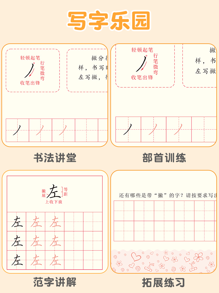 名校课堂一笔好字语文英语字帖一年级二年级三四五六年级下册上册人教外研版小学生同步控笔训练练字帖儿童钢笔楷描红天天练作业本 - 图2