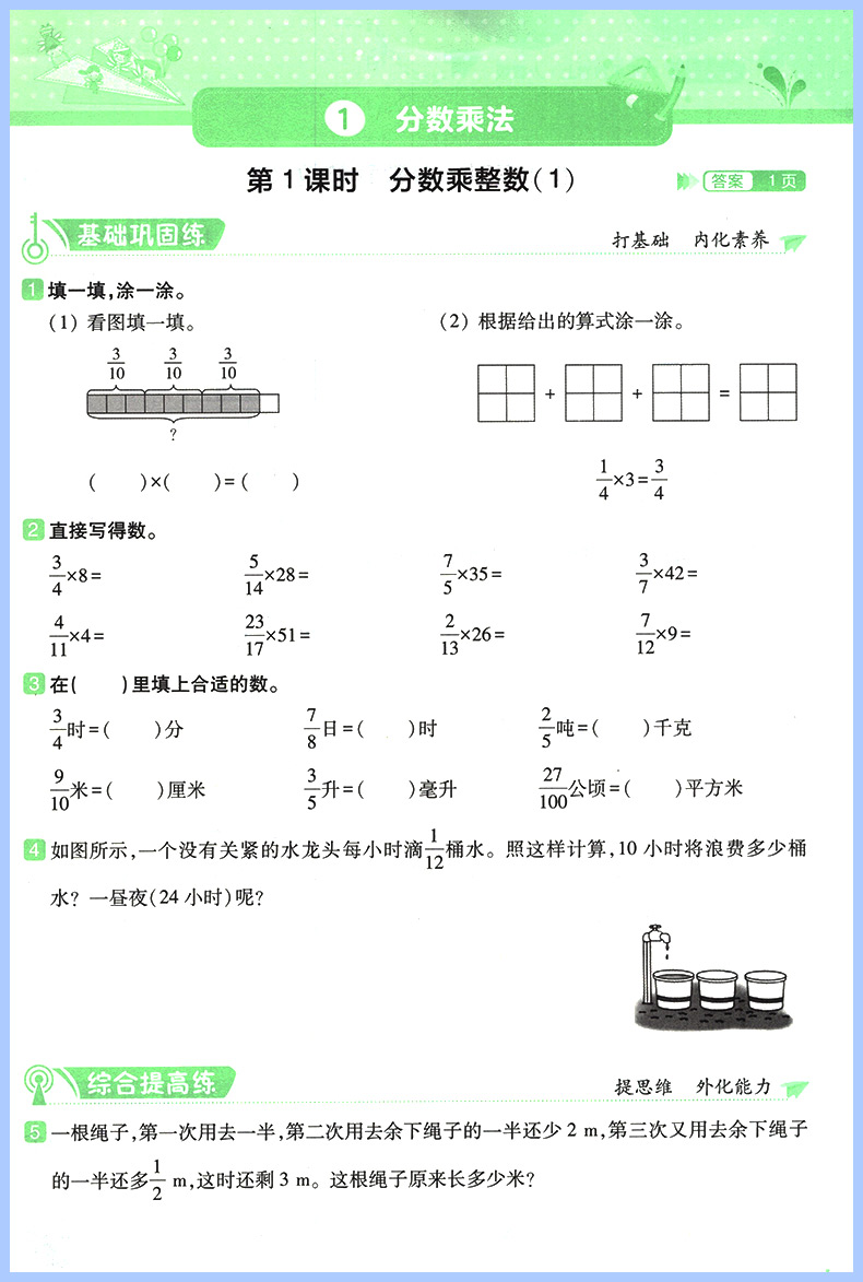 北大绿卡人教版北师大版小学生一二年级三四年级五六年级下册上册课时作业本同步练习册题语文数学英语全套教材课后模拟测试卷教辅-图2