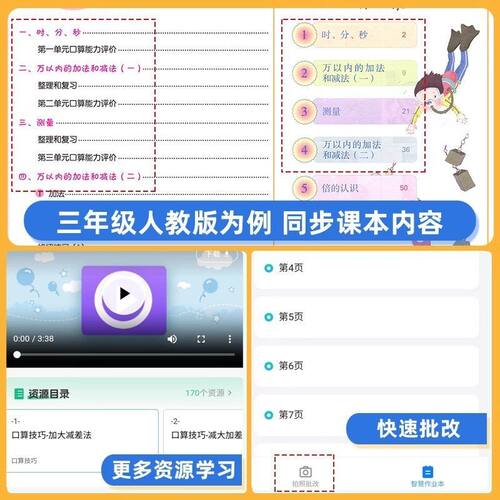 2026新版黄冈小状元一年级二年级三四五六年级上册下册解决问题计算口算速算天天练人教版同步训练计算应用题习册数学思维专项训练 - 图0