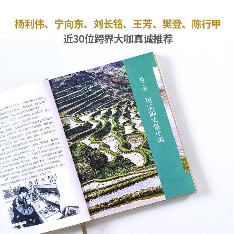信念 人生每一步都算数 珍藏版 雷殿生著 公开31天穿越死亡之海罗布泊的完整路线 呈现雷殿生徒步细节和励志人生 新华书店正版书籍