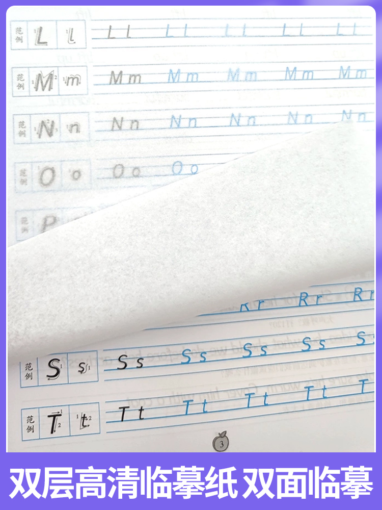 衡水体字帖英语初中七八九年级下册上册同步练字帖人教版外研仁爱沪教牛津译林笔墨先锋李放鸣初 一三二中考临摹英文手写练习训练 - 图1