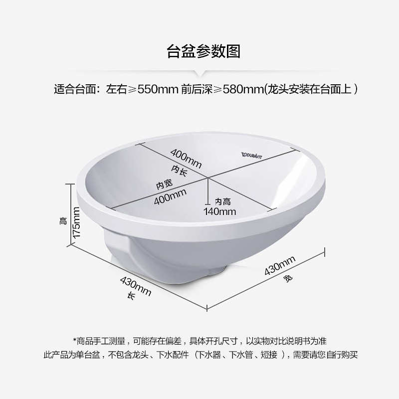 Duravit杜拉维特官方台下盆圆形陶瓷嵌入式卫生间洗脸盆046651 - 图3