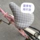 自行车座套夏季冰丝布料单车坐垫套脚踏自行车坐垫套通用隔热