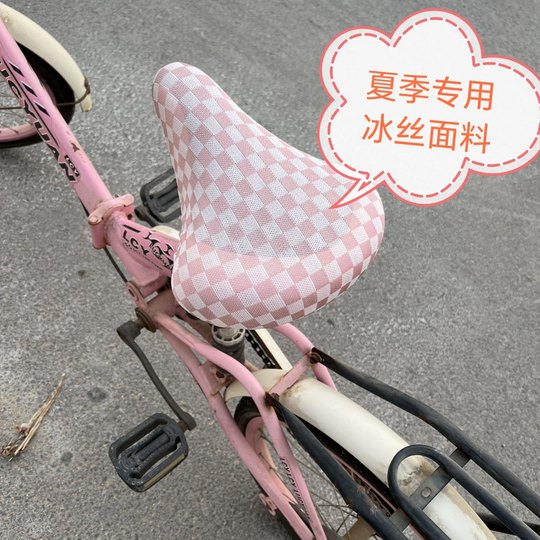 自行车座套夏季冰丝布料单车坐垫套脚踏自行车坐垫套通用隔热