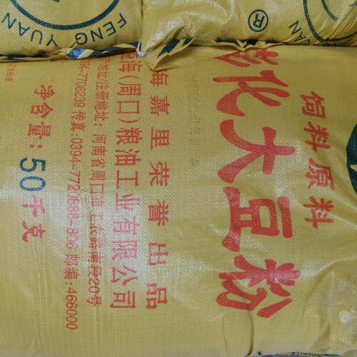 益海膨化大豆油脂粉 乳猪牛羊鸡鸭畜禽水产蛋白饲料原料物流包邮 - 图2