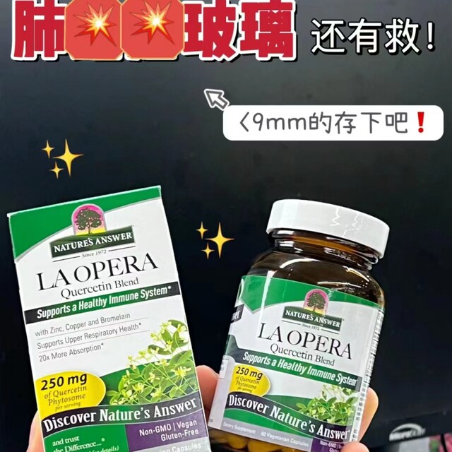 Good decibel LAOPERA ນ້ຳຢາບັນເທົາອາການໄອຂອງເດັກນ້ອຍ ແກ້ອາການໄອ ລຸ້ນມືອາຊີບຂອງ Kening oral liquid to relieve phlegm quercetin