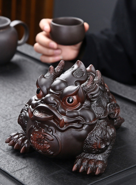 通宝金蟾紫陶招财家居装饰品摆件