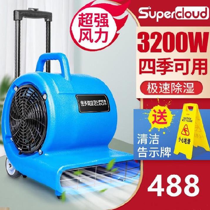 吹风机工厂商用神器1000W三速地面地毯吹干机大功率。去湿机小型 - 图1