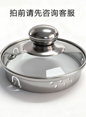通用养生壶不锈钢玻璃壶上盖