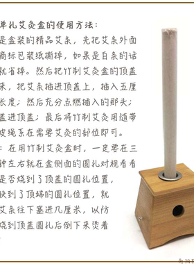 竹制双孔艾灸器具艾灸