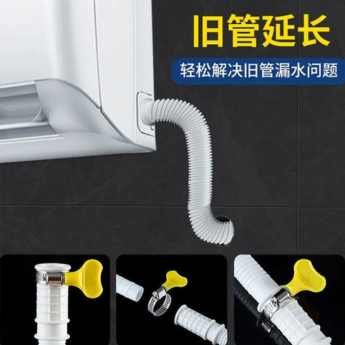 半自动老式洗衣机进水软管龙头接延长上水管空调排出水双用浇水管 - 图3