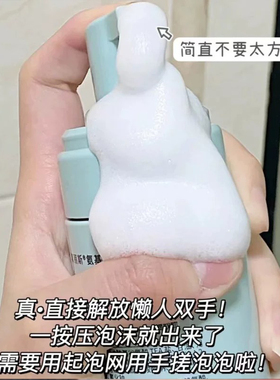 真丽斯氨基酸洁面慕斯泡沫洗面奶