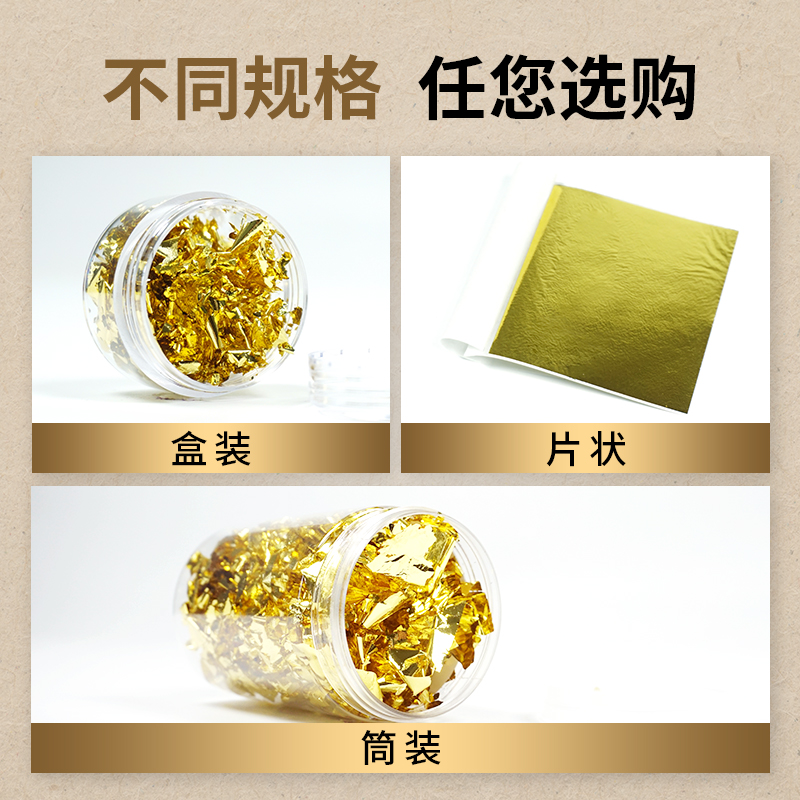 南京金陵金箔彩箔大罐装DIY网红美甲金箔装饰仿金箔纸彩色碎金箔 - 图1