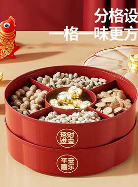糖果盒家用过年水果盘客厅瓜子零食干果盘坚果收纳盘糖果收纳盒