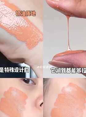 黑眼圈转色笔！04赤陶橙遮瑕膏液橘棕红改色遮盖斑点瑕疵雀斑眼袋