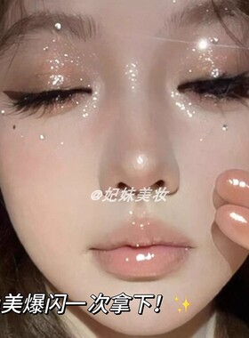 湿漉漉的爆闪碎钻！液体高光提亮膏脸部面眼头锁骨小灯泡细闪眼影