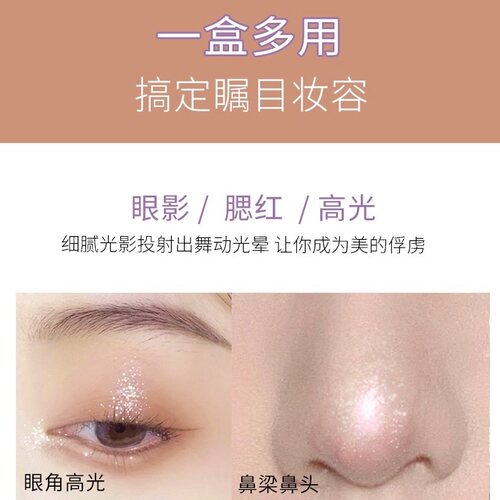 牛郎爆闪平替！sweet mint单色眼影织女亮片闪片提亮卧蚕高 - 图0