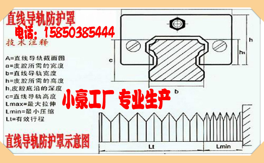 生产线轨防护罩，机床直线导管防护罩，35风琴式防护罩防护帘 - 图0