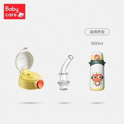 babycare水杯杯盖配件吸管杯杯盖儿童保温杯配件婴儿原装水杯盖子 - 图1