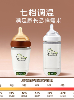 咘迪恒温暖奶套赫根世喜奶瓶专用