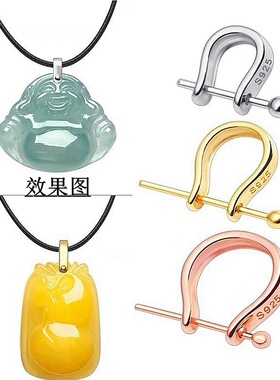 活卡扣纯银u型扣玉坠配件
