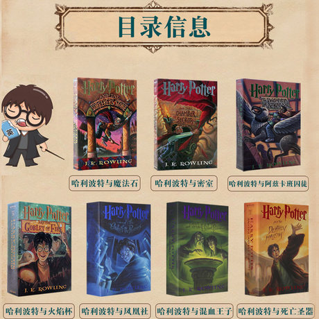 Pre Sale Harry Potter English Original Novels 1 7 Complete Works Hardcover Luxury Commemorative Edition Collector S
