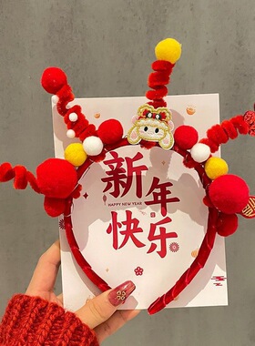 新年舞狮毛绒发箍儿童红色头箍可爱卡通造型聚会头饰幼儿园春节发