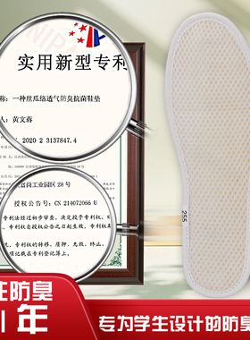 防臭鞋垫美尔络四季鞋垫国标码