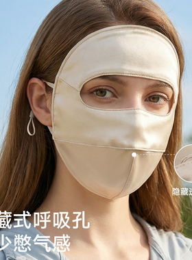 2026春夏款100%真丝防晒全脸脸罩
