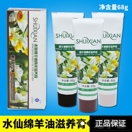 水仙绵羊油真皮滋养膏护理软膏鞋油保养油黑金炫彩精油滋养精华素 - 图1