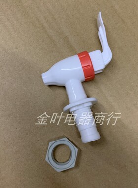 饮水机配件水龙头水嘴夏尔金沃华仕达鼎马水咀耐高温方口外牙通用