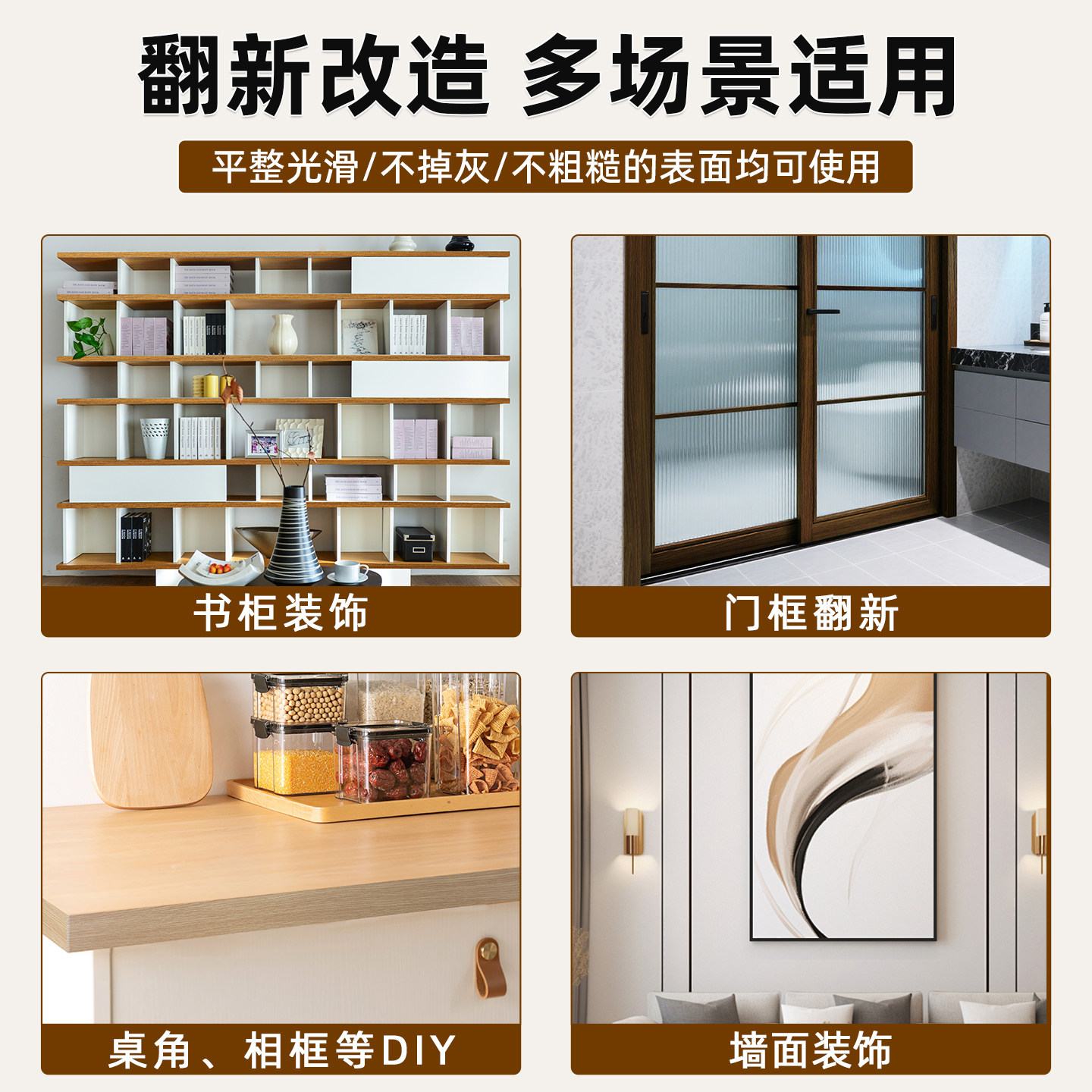 肤感木纹胶带木板材封边条自粘包边桌柜子家具仿木地板缝隙修补贴,淘宝优惠券,粉丝福利购,淘宝优惠卷