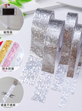 金色银色美缝贴条防水胶带