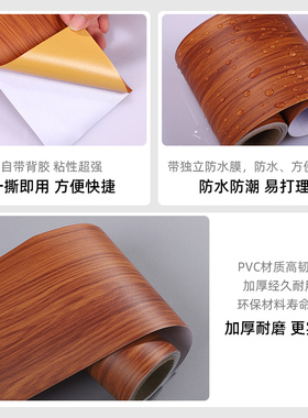 木纹仿木门修复门框包边修补翻新